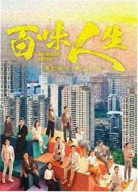 山海归途剧集封面
