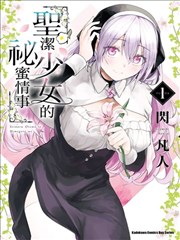 半页手稿漫画改编封面